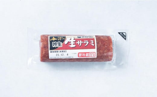 吟生 生サラミ 170g×5パック (850g)