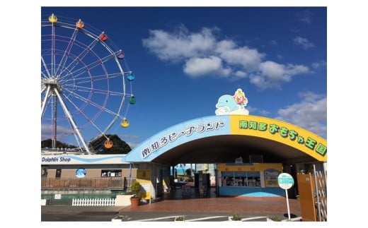 No.102 南知多ビーチランド入場券　B ／ 水族館 おもちゃ王国 子供 愛知県 特産品