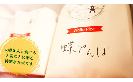 新米 自然栽培米 コシヒカリ 『蝶とんぼ』 上白米 2kg 茨城県産 桜川 米 お米 白米 コメ ごはん コシヒカリ こしひかり 国産 [AU002sa]