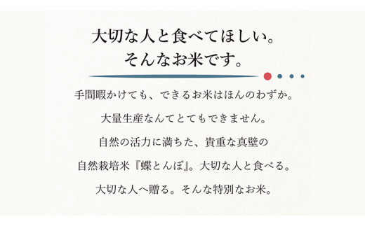 新米 自然栽培米 コシヒカリ 『蝶とんぼ』 上白米 2kg 茨城県産 桜川 米 お米 白米 コメ ごはん コシヒカリ こしひかり 国産 [AU002sa]