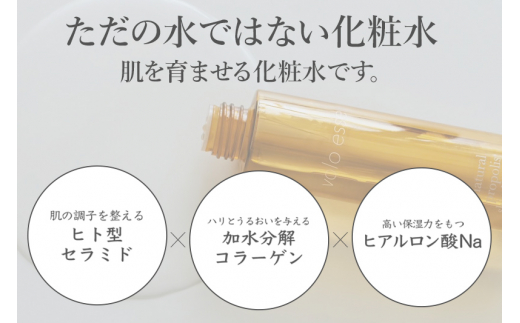 voloesse(ヴォロエッセ) ナチュラル プロポリス スキンブースター natural propolis skin booster≪保湿導入化粧水≫