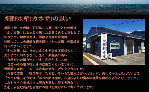 ＜枕崎100＞ 鰹厚削り (75g×20袋) かつお節 ≪老舗の鰹節屋 カネサ≫ B3-70【1167002】