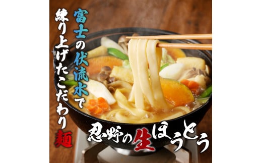 忍野の生麺（生そば、うどん、ほうとう、パスタ）10人前※沖縄・離島へのお届け不可※着日指定送不可