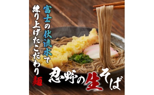 忍野の生麺（生そば、うどん、ほうとう、パスタ）10人前※沖縄・離島へのお届け不可※着日指定送不可