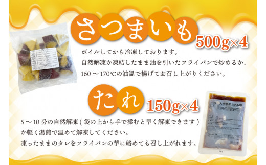 【3か月ごと定期便】ロイヤルスイートハニー（鹿島みたらし芋）2kg　×４回(KK-13)