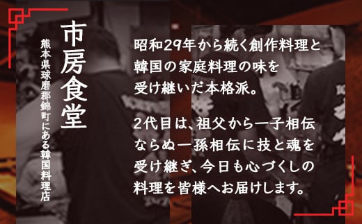 【韓国料理】市房食堂 人気5点セット ＜ホルモン チャンジャ チヂミ2種 スンドゥブチゲ＞ ピリ辛 肴 冷凍 056-0599