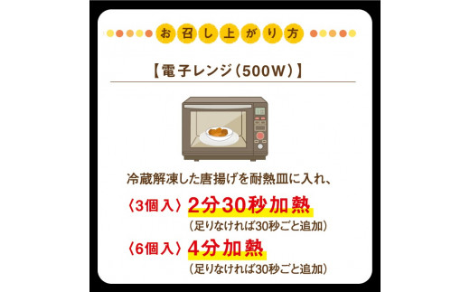 手作り 黒かしわのから揚げ (冷凍) ｜ グルメ お取り寄せ 手作り から揚げ 唐揚げ 黒かしわ 黒いダイヤ 地鶏 鶏 鶏肉 にく 長州 惣菜 冷凍 山口 美祢 特産品