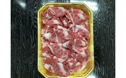 【愛媛県共通返礼品】伊予牛「絹の味」黒毛和牛　小間切れ　400g◆