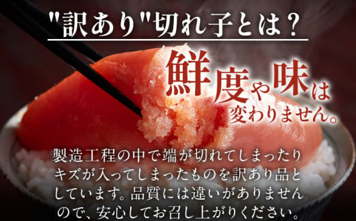 訳あり・無着色 辛子明太子（切れ子） 博多よかめんたい 明太子 訳あり 家庭用 切子 小切れ めんたいこ 600g ご飯のお供 おかず 惣菜 魚介 海鮮 九州 福岡 博多 冷凍