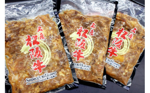 松阪牛 すじ どて煮 900g(300g×3P) 国産牛 和牛 ブランド牛 JGAP家畜・畜産物 農場HACCP認証農場 牛肉 肉 高級 人気 おすすめ 神戸牛 近江牛 に並ぶ 日本三大和牛 松阪 松坂牛 松坂 特製味噌 三重県 多気町 SS-73