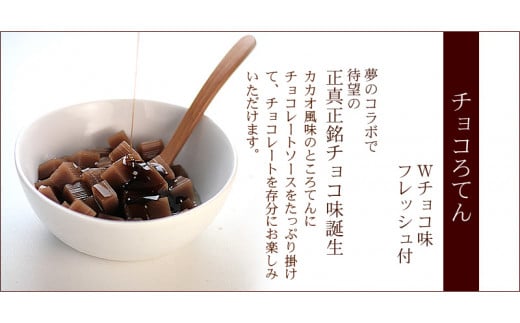 Ｗチョコ味　ミルク珈琲味