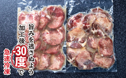 訳なし ＜ ミックス （ 厚切り ＆ 薄切り ） ＞ 牛タン 計 2kg ( 各 500g × 2パック ) 食べ比べ セット レビューキャンペーン 北海道 新ひだか 日高 昆布 使用 特製 タレ漬け 味付き 牛肉 肉 牛たん ミツイシコンブ