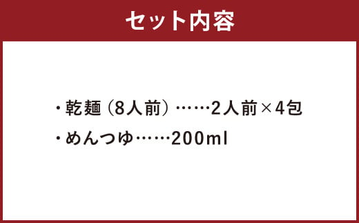 そば乾麺 花のまち (8人前)