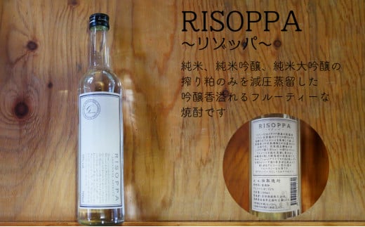 月山　本格焼酎「リゾッパ」（500ml×6本）