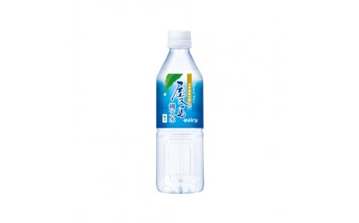 屋久島縄文水 500ml×24本入り(1ケース)