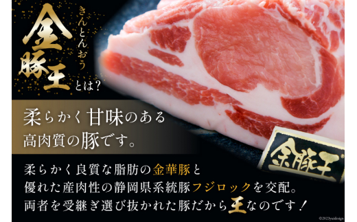 金豚王バラブロックパック 約750g [かねまる 静岡県 吉田町 22424084] 肉 豚肉 豚 ぶた 金豚王 きんとんおう バラ ブロック 国産 ブランド肉 700グラム以上 冷凍