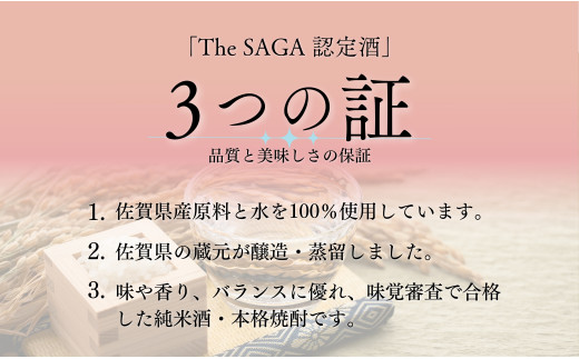 全国新酒鑑評会受賞「権右衛門 純米大吟醸」・福岡国税酒類鑑評会 金賞受賞「能古見 純米大吟醸」720ml【2本セット】佐嘉蔵屋 日本酒 酒 受賞 The SAGA認定酒 S30-5