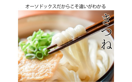 しあわせ製麺の『24時間熟成本場讃岐うどん』大盛8人前　鎌田醤油特製うどんつゆ付き【L-35】