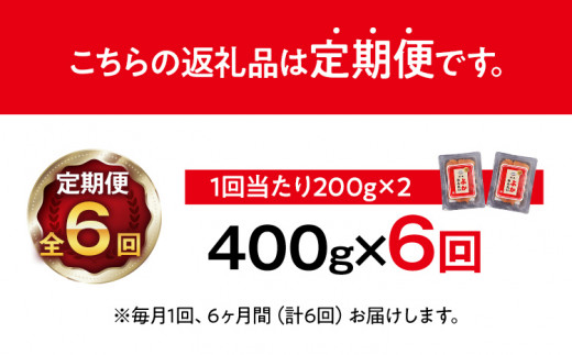 ＜6回定期便＞【訳あり・無冷凍・無着色】生 辛子明太子（切れ子） 博多よかめんたい  2.4kg (400g×6回) 博多 よかめんたい 生 明太子 訳あり 家庭用 切子 小切れ めんたいこ ご飯のお供 おかず 惣菜 魚介 海鮮 九州 福岡 博多 お取り寄せ グルメ 冷蔵 送料無料