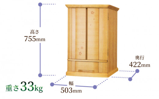 上置仏壇 仏壇 お仏壇 桜 供養仏壇 お供え台 メモリアル 追悼 国産 日本製 製造 LED 徳島県 阿波市 四国 小浜仏壇