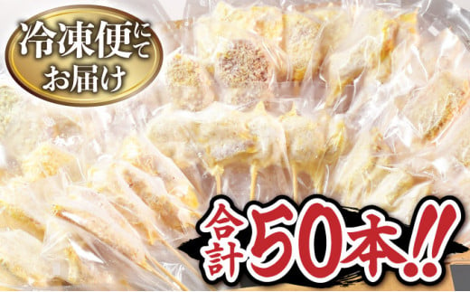 【数量限定】 合計50本!! 串揚げ10種セットG-222