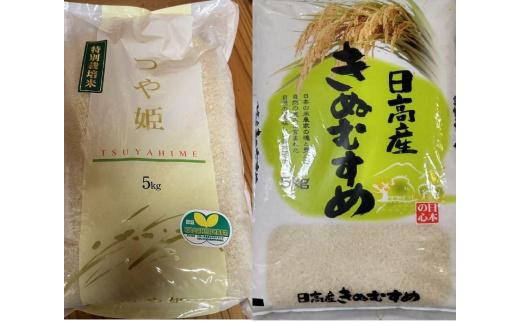 きぬむすめ精米5kg・つや姫精米5kg【令和5年産】（発送日前日精米）