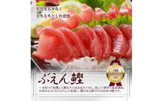 枕崎ぶえん鰹(活き〆鰹)700g A0-21_ かつお カツオ 鰹 カツオ 刺身 一本釣り 魚介 魚 産直 産地直送 国産 鹿児島 枕崎 贈答 ギフト プレゼント ぶえん鰹 活き 【1460787】