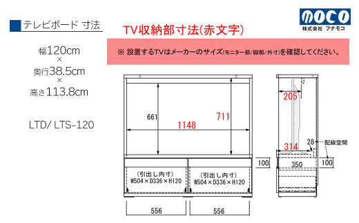 【ホワイトウッド】リビングシェルフ TVボード LTS-120 （W1200 D385  H1138mm）テレビボード  収納 完成品 木目 テレビ棚 シンプル