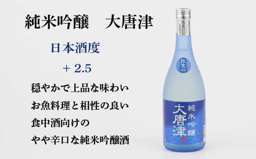 TheSAGA認定酒 純米吟醸酒おまかせ3本 定期便12回 【佐賀県産 佐賀認定酒 こだわり ギフト 贈答 プレゼント】(H072200)