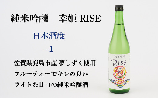 TheSAGA認定酒 純米吟醸酒おまかせ3本 定期便12回 【佐賀県産 佐賀認定酒 こだわり ギフト 贈答 プレゼント】(H072200)