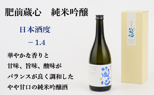 TheSAGA認定酒 純米吟醸酒おまかせ3本 定期便12回 【佐賀県産 佐賀認定酒 こだわり ギフト 贈答 プレゼント】(H072200)