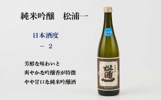 TheSAGA認定酒 純米吟醸酒おまかせ3本 定期便12回 【佐賀県産 佐賀認定酒 こだわり ギフト 贈答 プレゼント】(H072200)