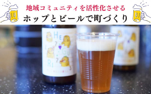 「今日も平和だ虎群れる」クラフトビール 3本セット  | お酒 酒 さけ ビール 奈良県 平群町