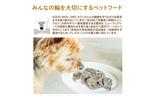 愛犬用 天然鹿角 3本 セット  ( 鹿肉 鹿角 ジャーキー おやつ おもちゃ ペット ドッグフード ペットフード 餌 エサ 犬 鹿 肉 国産 健康 ジビエ 愛犬 無添加 低アレルゲン 犬用 京都 笠置町 RE-SOCIAL )