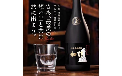 加那しゃる（愛しい）黒糖焼酎 加那 40度 720ml　A004-005