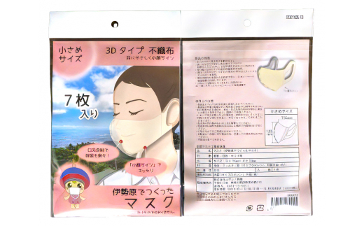 [伊勢原でつくったマスク] 2サイズ各6パック (合計84枚)※「いせはら」刻印入り [0049]