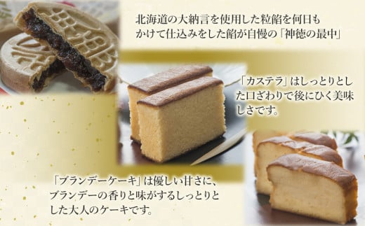 最中8個入りとカステラ・ブランデーケーキセット ケーキ 洋菓子 ブランデー お菓子 スイーツ 詰め合わせ ギフト 贈り物 大分県産 九州産 津久見市 熨斗対応