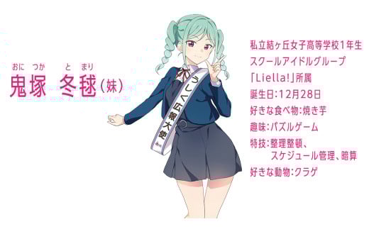 アクリルスタンド 鬼塚夏美 ＆ 鬼塚冬毬 うしく広報大使 就任記念ver