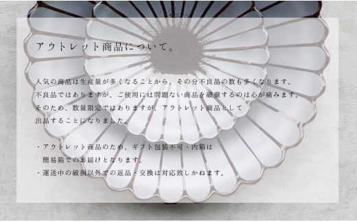 【アウトレット】有田焼 錦銀彩アメ釉平菊皿４枚セット 幸楽窯 まるふく 和食器 お刺身 小皿 ステーキ皿 おしゃれ お店 A25-272