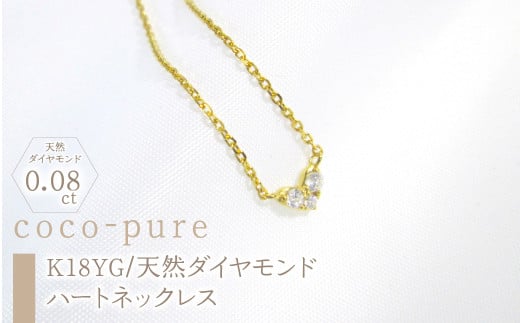 C57001 「宙の家限定」 2種から選べる！オリジナルネックレス(1