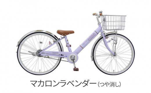 ヱビス自転車　子供自転車　エッセ24-A　マカロンラベンダー