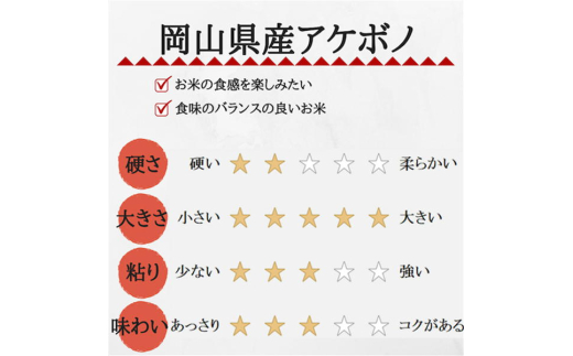 令和6年産 無洗米あけぼの 5kg (5kg×1袋) 岡山県産 お米