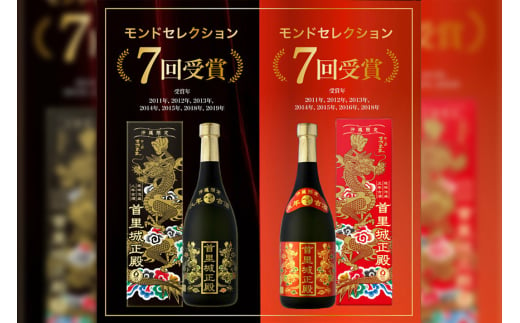 【首里城再建】まさひろ酒造 「 首里城正殿 」赤 五年 古酒 1000ml (500ml x2本) 沖縄 泡盛 地酒 酒 お酒 あわもり アワモリ アルコール 度数 25度 お取り寄せ お酒好き 沖縄のお酒 ギフト プレゼント 首里城 支援 再建 支援金 復興 沖縄県 糸満市 