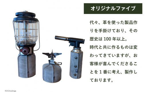 【ダークグリーン】革製品 ガス缶カバー 本革 [オリジナルファイブ 長野県 池田町 48110582-dg] キャンプ用品 アウトドア 日本製 キャンプ ソロキャンプ BBQ ベロア