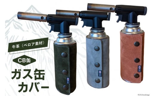 【ダークグリーン】革製品 ガス缶カバー 本革 [オリジナルファイブ 長野県 池田町 48110582-dg] キャンプ用品 アウトドア 日本製 キャンプ ソロキャンプ BBQ ベロア