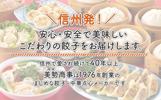 有名料理店と共同開発！「WaiWai水餃子」12個×3P 計36個