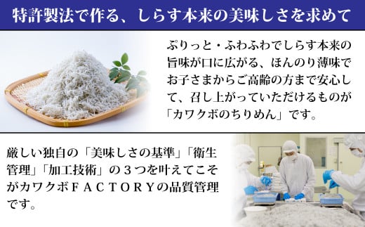 44-03 【天使の宝石】釜揚げしらす 300g×2パック 特製タレ付き