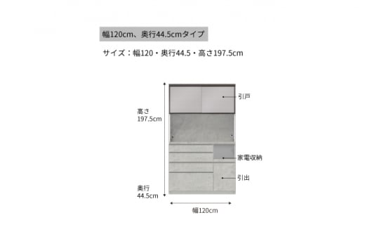 キッチンボードCPA-S1200R [No.859] ／ 家具 インテリア シンプル 岐阜県