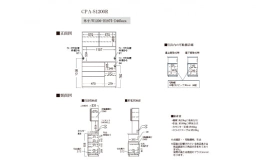 キッチンボードCPA-S1200R [No.859] ／ 家具 インテリア シンプル 岐阜県