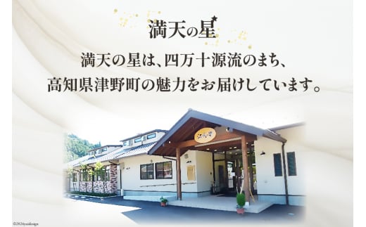 満天の星大福 ほうじ茶大福 8個入り×2箱 [株式会社満天の星 高知県 津野町 26ac0007] 大福 和菓子 菓子 あんこ ほうじ茶 お茶菓子 おやつ スイーツ 冷凍